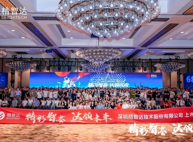 公司庆典